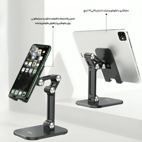 هولدر رومیزی یسیدو مدل YESIDO C104 Holder