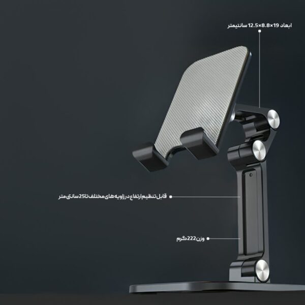 هولدر رومیزی یسیدو مدل YESIDO C104 Holder