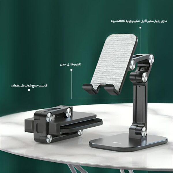 هولدر رومیزی یسیدو مدل YESIDO C104 Holder