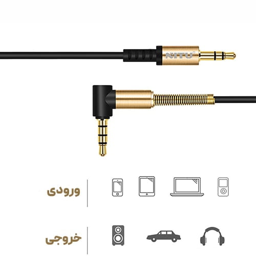 کابل Aux نیتو مدل NITU NT-AUX002