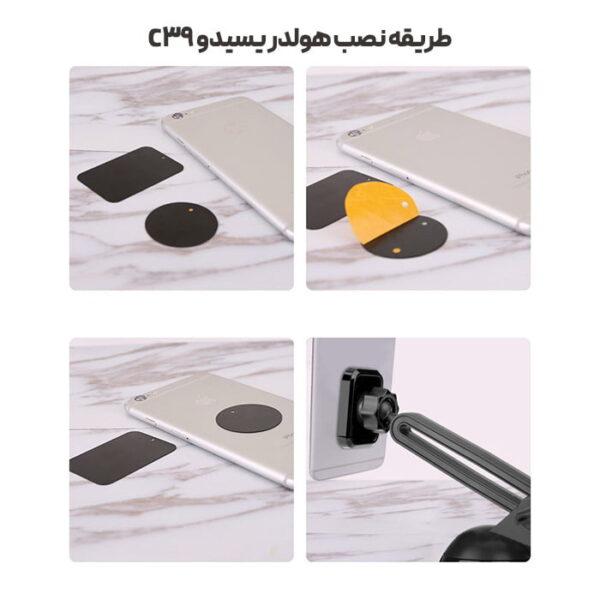 هولدر داشبوردی مگنتی یسیدو مدل YESIDO C39 Holder