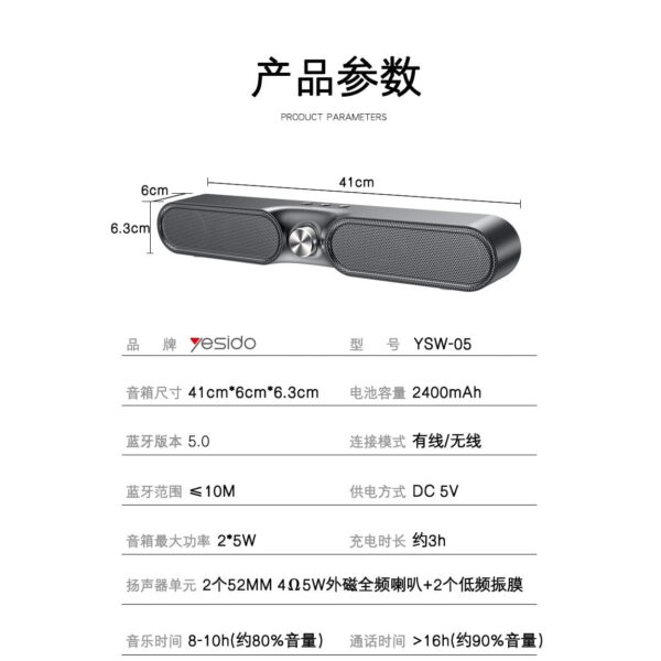اسپیکر بلوتوثی و ساندبار یسیدو مدل YESIDO YSW05 Speaker