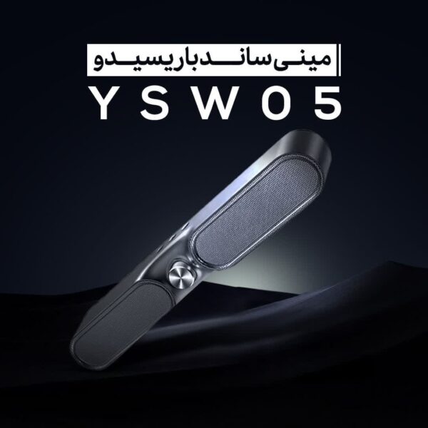 اسپیکر بلوتوثی و ساندبار یسیدو مدل YESIDO YSW05 Speaker