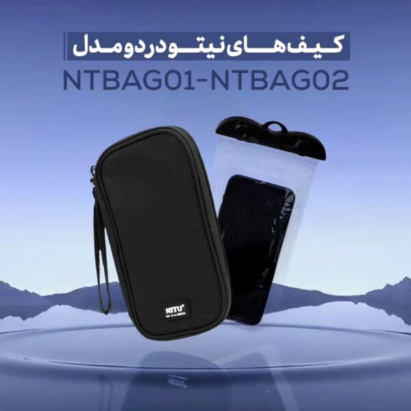 کیف هارد اکسترنال نیتو مدل NITU NT-Bag01