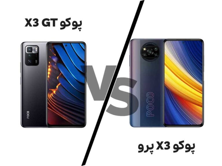 مقایسه گوشی X3 Pro و X3 GT