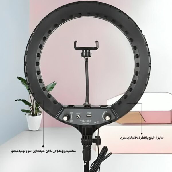 رینگ لایت به همراه سه پایه مدل YQ-360A Ring Light