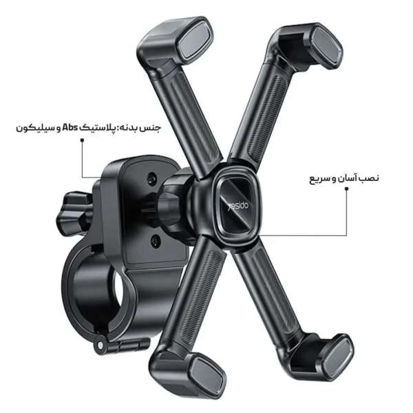 هولدر دوچرخه ای یسیدو مدل YESIDO C191 BICYCLE HOLDER