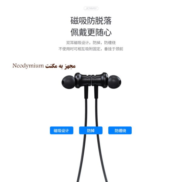 هندزفری بلوتوثی گردنی جووی مدل JOWAY H138-2 Bluetooth Earphones