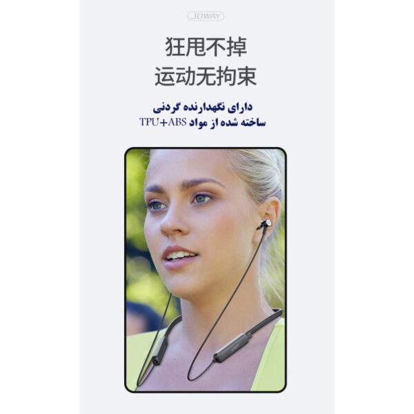 هندزفری بلوتوثی گردنی جووی مدل JOWAY H138-2 Bluetooth Earphones