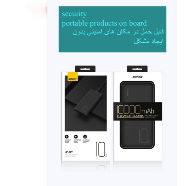 پاوربانک 10000 میلی آمپر جووی مدل JOWAY JP197