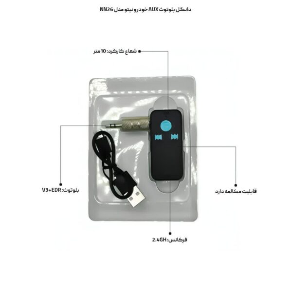 دانگل بلوتوث AUX خودرو نیتو مدل NITU NN26 MULTI FUNCTION