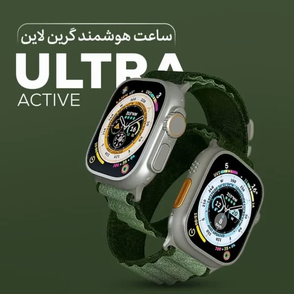 ساعت هوشمند طرح واچ اولترا اکتیو برند گرین لیون مدل GREEN Ultra Active (با گارانتی 6 ماهه)