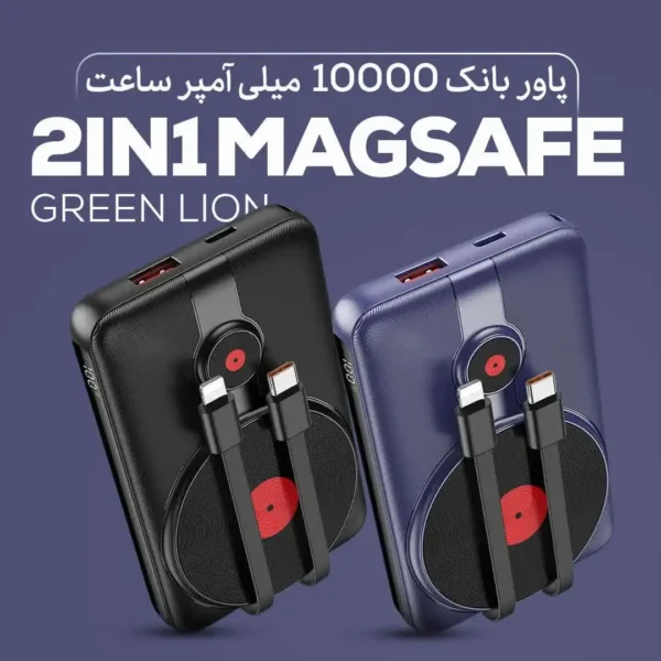 پاوربانک گرین با ظرفیت 10000 میلی آمپر GREEN 2 IN 1 MAGSAFE