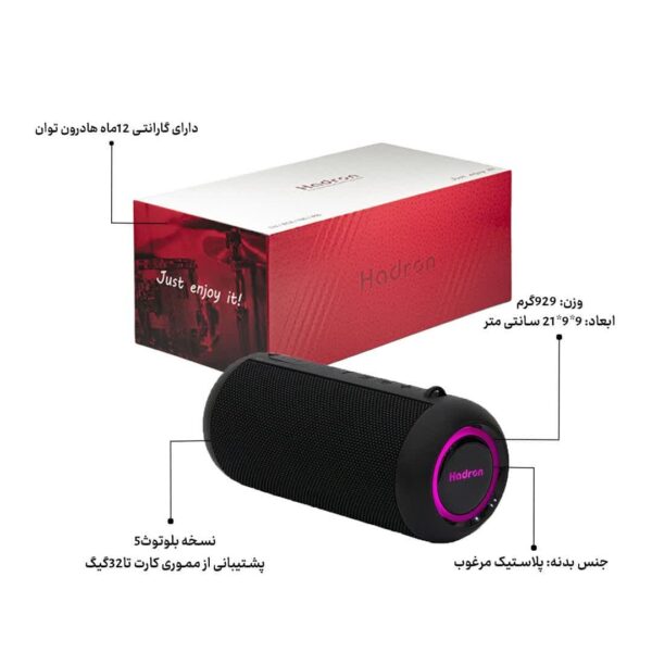 اسپیکر بلوتوثی هادرون مدل HADRON BTS115 ( گارانتی هادرون توان )