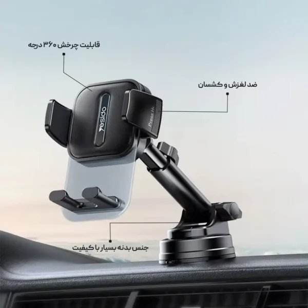 هولدر داشبوردی یسیدو مدل YESIDO C261 CAR HOLDER