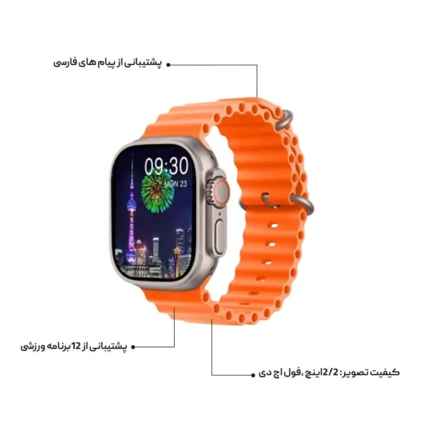 ساعت هوشمند اولترا مکس سی بای SAYBUUY W1 ULTRA MAX با گارانتی