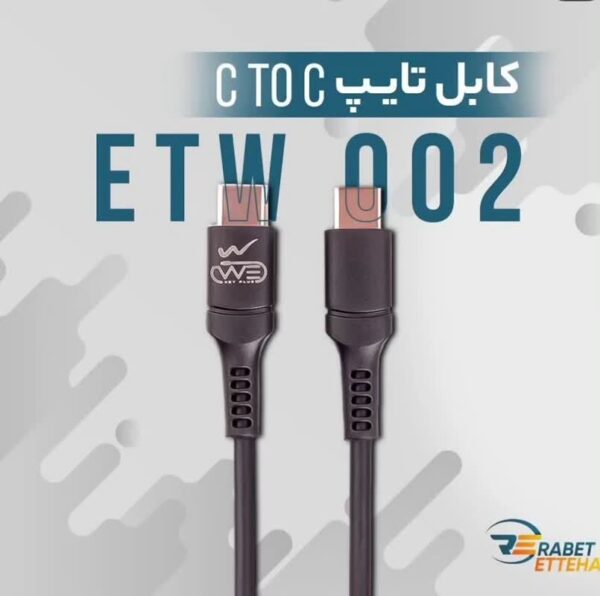 کابل کنفی 2 سر تایپ سی ای تی لینک مدل ETW002
