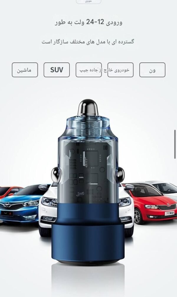 شارژر فندکی 60 وات جووی JOWAY JC136