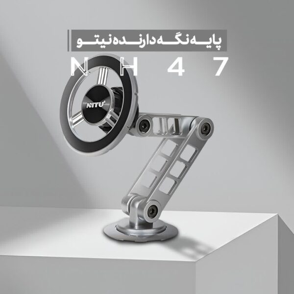 هولدر مگنتی داشبورد نیتو NITU NH47