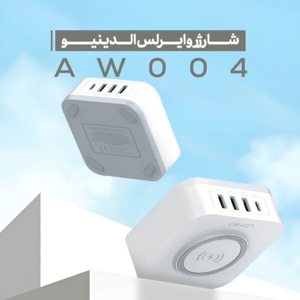 شارژر وایرلس رومیزی 32 وات 4 پورت الدینیو مدل LDNIO AW004