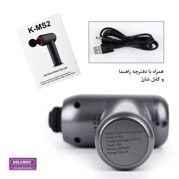 ماساژور تفنگی کلومن مدل KOLUMAN K-MS2 با گارانتی