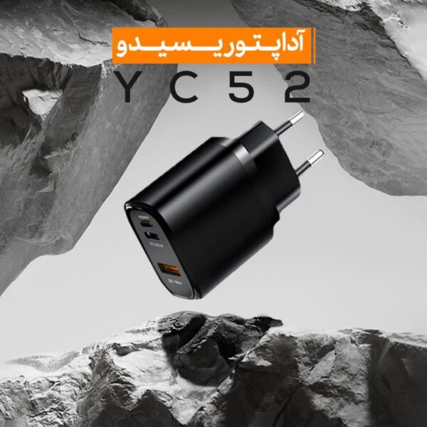 آداپتور شارژ 30 وات یسیدو YESIDO YC52 L-C REVERSE