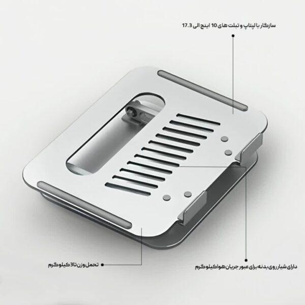 هولدر تبلت و لپتاپ یسیدو مدل YESIDO LP05 NOTBOOK HOLDER