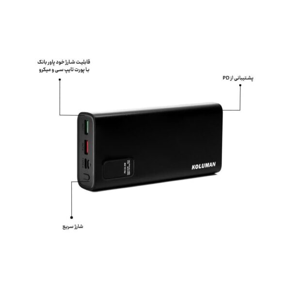 پاوربانک کلومن KP-026 با ظرفیت 20000 میلی آمپر 22.5 وات با گارانتی