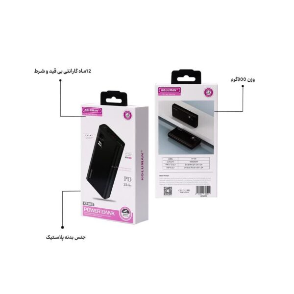 پاوربانک کلومن KP-026 با ظرفیت 20000 میلی آمپر 22.5 وات با گارانتی