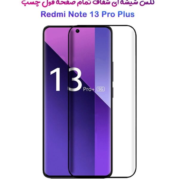 گلس گوشی مانکی مناسب شیائومی Note 13 Pro Plus مدل Full Glass