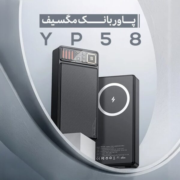 پاوربانک مگسیف 20000 یسیدو با 15 وات وایرلس YP58