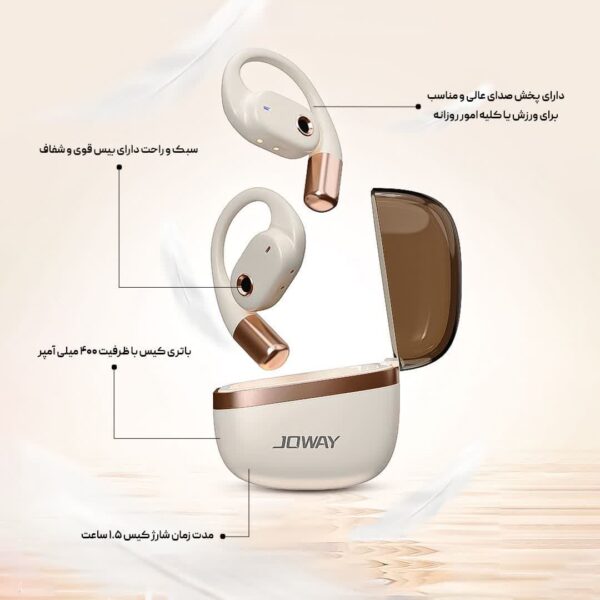 هدفون بیسیم القایی جووی JOWAY H211