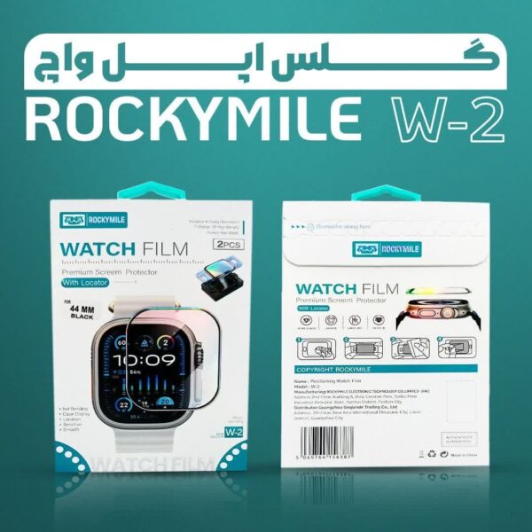 گلس صفحه نمایش اپل واچ 2تایی راکی مایل سایز 49 ROCKYMILE