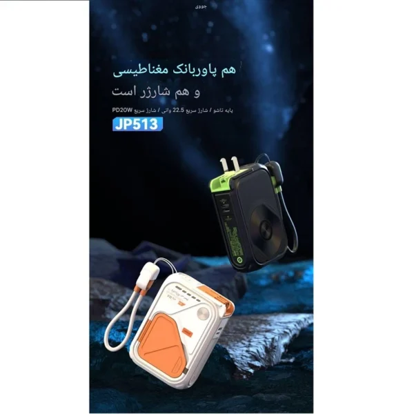 پاوربانک و شارژر دیواری مگسیف جووی JOWAY JP513 با ظرفیت 10000 میلی آمپر
