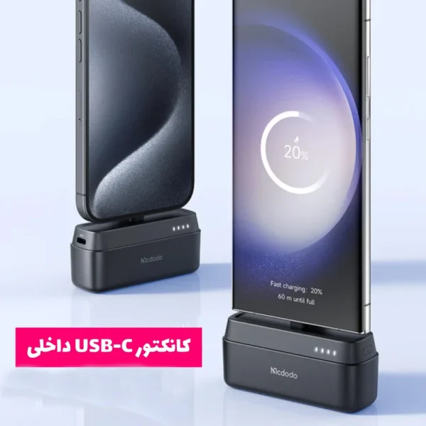 پاوربانک 20 وات مکدودو MCDODO MC-630 با ظرفیت 5000 میلی آمپر ساعت